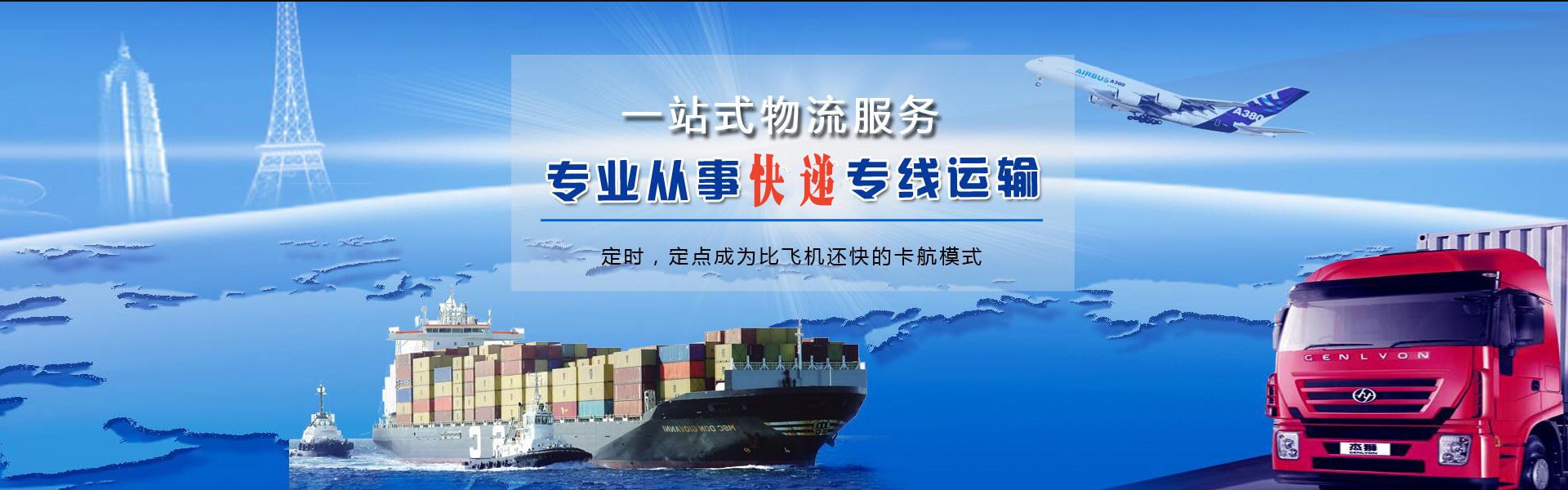 通道到太原物流公司-通道至太原物流专线-通道空运到太原-优时通物流有限公司