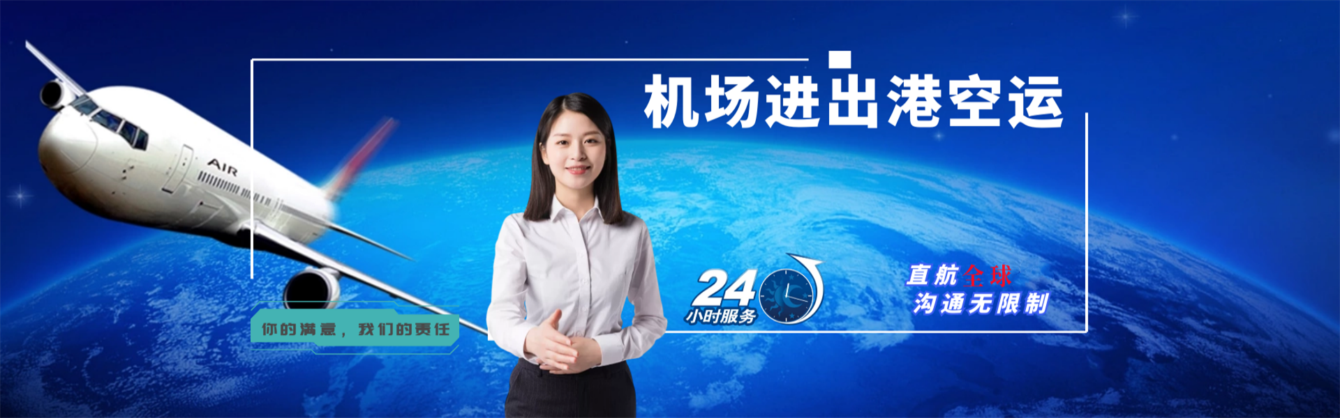 通道到太原物流公司-通道至太原物流专线-通道空运到太原-优时通物流有限公司