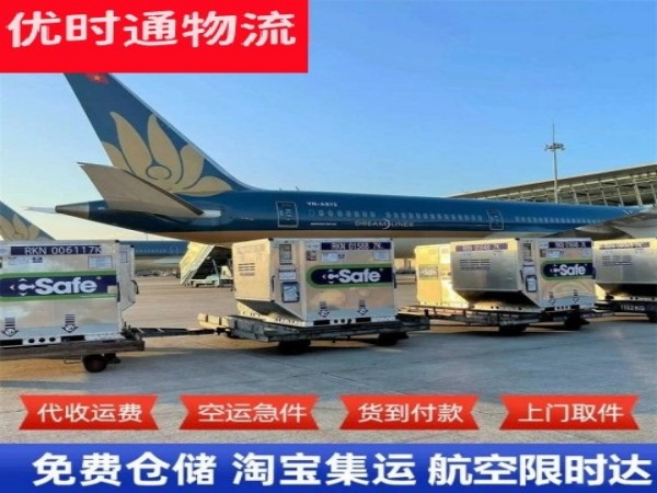 通道到太原空运加急专线